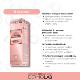 DERMOLAB DEBORAH DERMOLAB Крем для век и губ Лифтинг эффект ANTI ETA' PLUS EYE AND LIP CONTOUR CREAM LIFTING EFFECT 15 мл