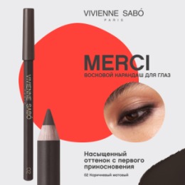 Vivienne Sabo Vivienne Sabo Карандаш для глаз / Eye Pencil / Crayon Contour des Yeux 