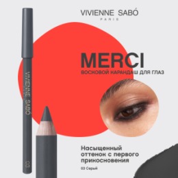 Vivienne Sabo Vivienne Sabo Карандаш для глаз / Eye Pencil / Crayon Contour des Yeux 