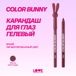 Love Generation Love Generation Карандаш гелевый для глаз / Gel Eye Pencil 