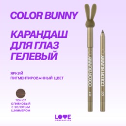 Love Generation Love Generation Карандаш гелевый для глаз / Gel Eye Pencil 