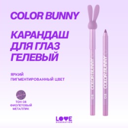Love Generation Love Generation Карандаш гелевый для глаз / Gel Eye Pencil 