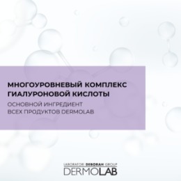 DERMOLAB DEBORAH DERMOLAB Скраб для лица нежный GENTLE EXFOLIATING SCRUB 150 мл
