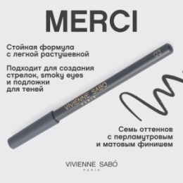 Vivienne Sabo Vivienne Sabo Карандаш для глаз / Eye Pencil / Crayon Contour des Yeux 
