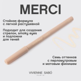 Vivienne Sabo Vivienne Sabo Карандаш для глаз / Eye Pencil / Crayon Contour des Yeux 