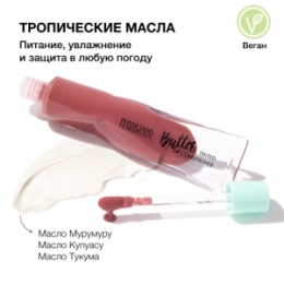 PHYSICIANS FORMULA PHYSICIANS FORMULA Бальзам для губ Butter Lip Tinted Conditioner тон: бразильские ягоды