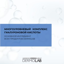 DERMOLAB DEBORAH DERMOLAB Крем ночной против морщин уплотняющий RE-DENSIFYING ANTI-AGING NIGHT CREAM 50 мл