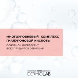 DERMOLAB DEBORAH DERMOLAB Крем для век и губ Лифтинг эффект ANTI ETA' PLUS EYE AND LIP CONTOUR CREAM LIFTING EFFECT 15 мл