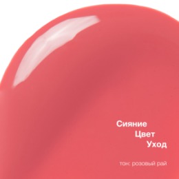 PHYSICIANS FORMULA PHYSICIANS FORMULA Бальзам для губ Butter Lip Tinted Conditioner тон: розовый рай