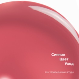 PHYSICIANS FORMULA PHYSICIANS FORMULA Бальзам для губ Butter Lip Tinted Conditioner тон: бразильские ягоды