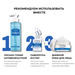 DERMOLAB DEBORAH DERMOLAB Крем ночной против морщин уплотняющий RE-DENSIFYING ANTI-AGING NIGHT CREAM 50 мл