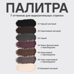 Vivienne Sabo Vivienne Sabo Карандаш для глаз / Eye Pencil / Crayon Contour des Yeux 