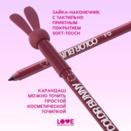 Love Generation Love Generation Карандаш гелевый для глаз / Gel Eye Pencil 