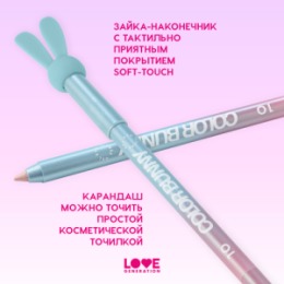 Love Generation Love Generation Карандаш гелевый для глаз / Gel Eye Pencil 