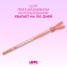 Love Generation Love Generation Карандаш гелевый для глаз / Gel Eye Pencil 