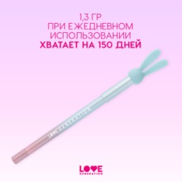 Love Generation Love Generation Карандаш гелевый для глаз / Gel Eye Pencil 
