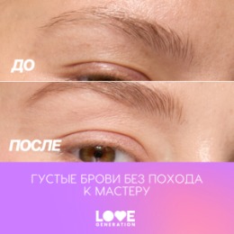 Love Generation Love Generation Автоматический карандаш для бровей / Automatic Brow Pencil 