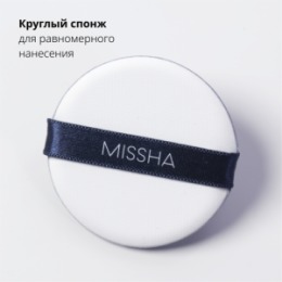 MISSHA MISSHA Magic Cusion Cover Lasting Тональный кушон с устойчивым покрытием, тон 23 15 г