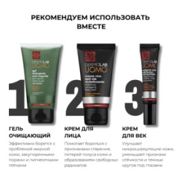 DERMOLAB UOMO DERMOLAB UOMO Крем для век против темных кругов ANTI-PUFFINESS ANTI-DARK CIRCLE EYE CONTOUR, 15 мл