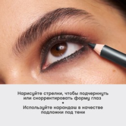 Vivienne Sabo Vivienne Sabo Карандаш для глаз / Eye Pencil / Crayon Contour des Yeux 