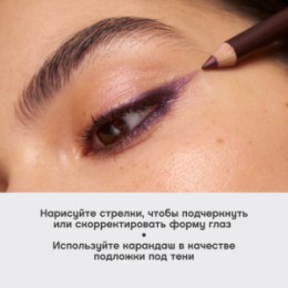 Vivienne Sabo Vivienne Sabo Карандаш для глаз / Eye Pencil / Crayon Contour des Yeux 