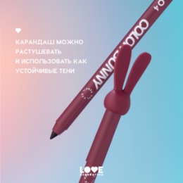 Love Generation Love Generation Карандаш гелевый для глаз / Gel Eye Pencil 