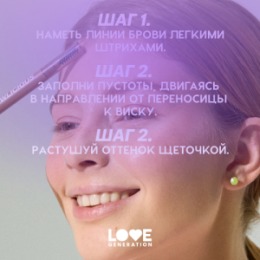 Love Generation Love Generation Автоматический карандаш для бровей / Automatic Brow Pencil 