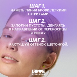 Love Generation Love Generation Автоматический карандаш для бровей / Automatic Brow Pencil 