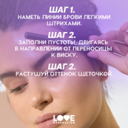 Love Generation Love Generation Автоматический карандаш для бровей / Automatic Brow Pencil 