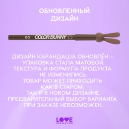 Love Generation Love Generation Карандаш гелевый для глаз / Gel Eye Pencil 