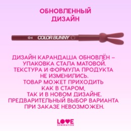 Love Generation Love Generation Карандаш гелевый для глаз / Gel Eye Pencil 