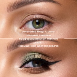 Stellary Stellary Палетка теней / Eyeshadow palette Serpent collection тон 01