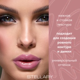 Stellary Stellary Карандаш для губ / Lip pencil Serpent collection тон 01