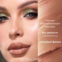 Stellary Stellary Оттеночный бальзам для губ / Tinted lip balm Serpent collection тон 01