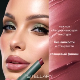 Stellary Stellary Оттеночный бальзам для губ / Tinted lip balm Serpent collection тон 02