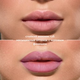 Stellary Stellary Карандаш для губ / Lip pencil Serpent collection тон 01