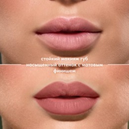 Stellary Stellary Карандаш для губ / Lip pencil Serpent collection тон 02