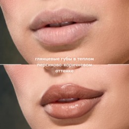 Stellary Stellary Оттеночный бальзам для губ / Tinted lip balm Serpent collection тон 01