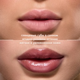 Stellary Stellary Оттеночный бальзам для губ / Tinted lip balm Serpent collection тон 02