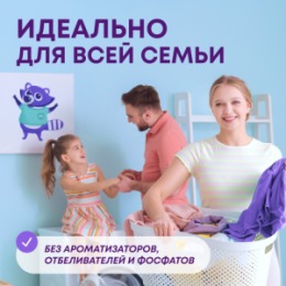 Meine Liebe MEINE LIEBE Гипоаллергенный стиральный порошок для людей с чувствительной кожей, 1 кг квант