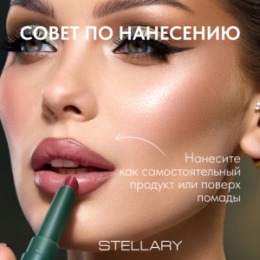 Stellary Stellary Оттеночный бальзам для губ / Tinted lip balm Serpent collection тон 02