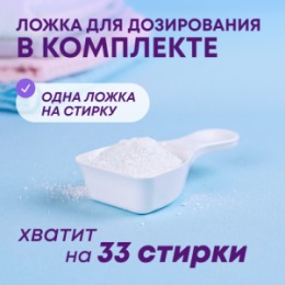 Meine Liebe MEINE LIEBE Гипоаллергенный стиральный порошок для людей с чувствительной кожей, 1 кг квант