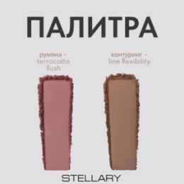 Stellary Stellary Палетка для лица / Blush & Sculpt duo face palette Serpent collection тон 01