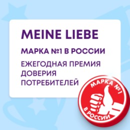 Meine Liebe MEINE LIEBE Гипоаллергенный стиральный порошок для людей с чувствительной кожей, 1 кг квант