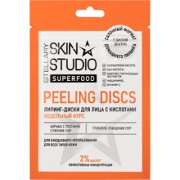 Stellary STELLARY SKIN STUDIO SUPERFOOD ПИЛИНГ-ДИСКИ С КИСЛОТАМИ / PEELING-DISCS