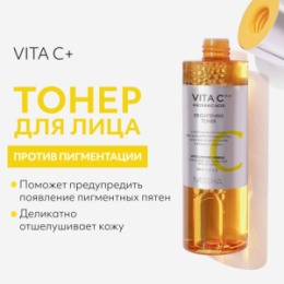 MISSHA MISSHA Тонер для сияния кожи с витамином С MISSHA Vita C Plus Brightening Toner, 200 мл