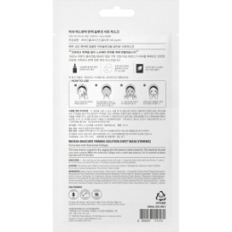 MISSHA MISSHA Маска с коллагеном для эластичности кожи MISSHA Mascure Firming Solution sheet mask Collagen 28 мл
