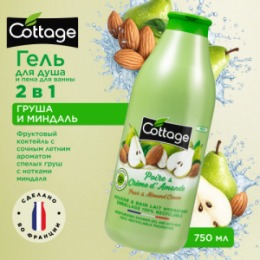 COTTAGE COTTAGE Увлажняющий гель для душа и пена для ванны 2 в 1 ГРУША и МИНДАЛЬ / Moisturizing Shower Gel & Bath Milk– PEAR & ALMOND CREAM, 750 мл