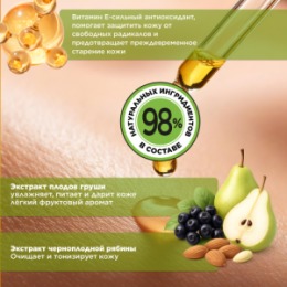 COTTAGE COTTAGE Увлажняющий гель для душа и пена для ванны 2 в 1 ГРУША и МИНДАЛЬ / Moisturizing Shower Gel & Bath Milk– PEAR & ALMOND CREAM, 750 мл