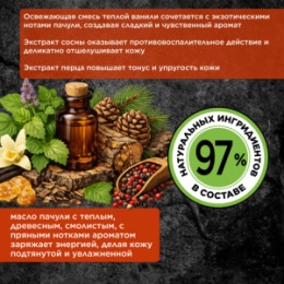 COTTAGE COTTAGE Мужской Шампунь для волос и ГЕЛЬ для душа ЯНТАРНОЕ ДЕРЕВО /Shampoo-Shower Gel Amber Wood 250мл